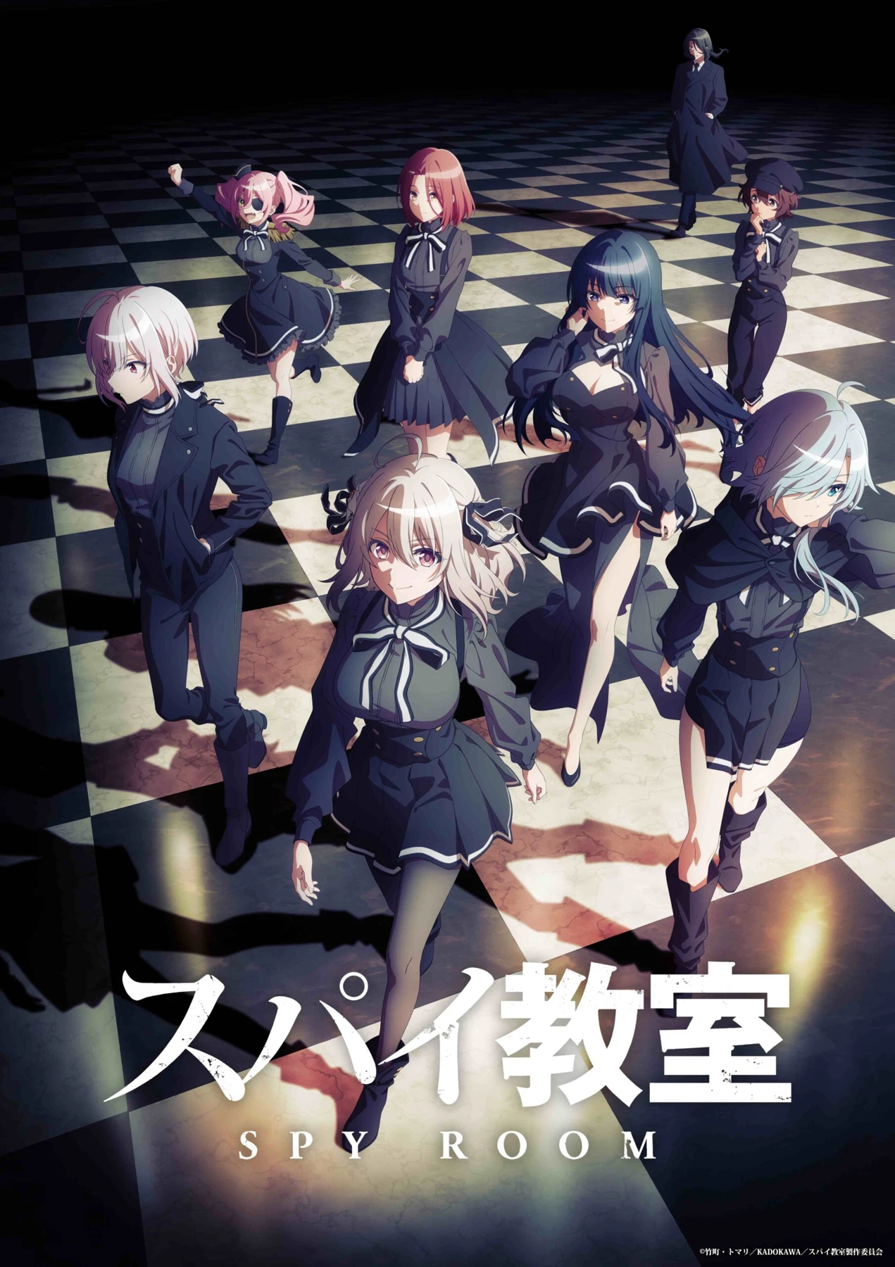 スパイ教室の公式掲載ビジュアル