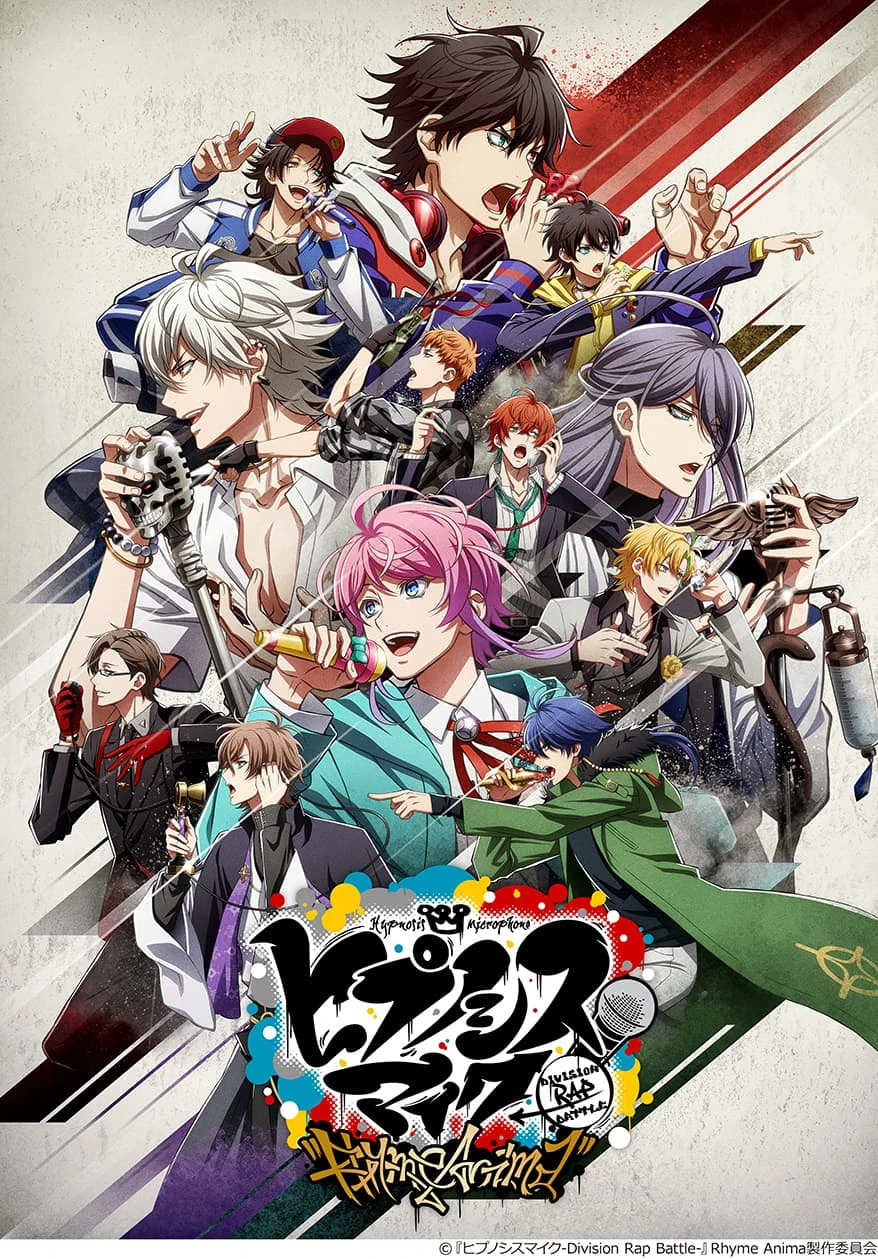 ヒプノシスマイクの公式掲載ビジュアル