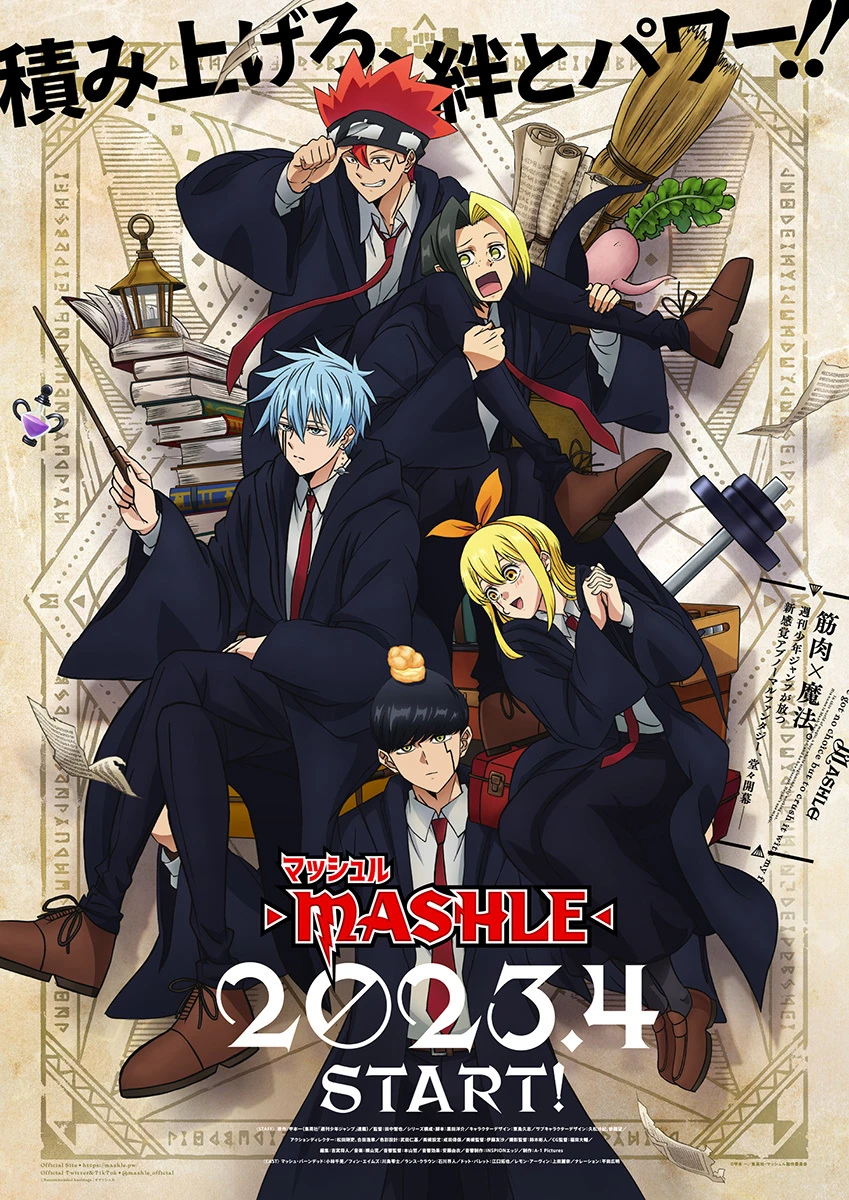 マッシュルの公式掲載ビジュアル