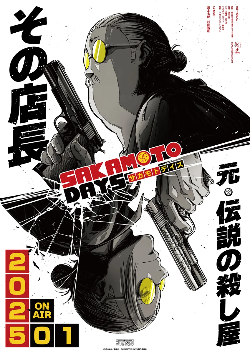 SAKAMOTODAYSの公式掲載ビジュアル
