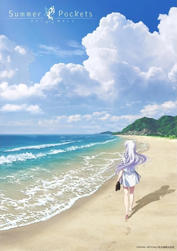 summer pocketsの公式掲載ビジュアル